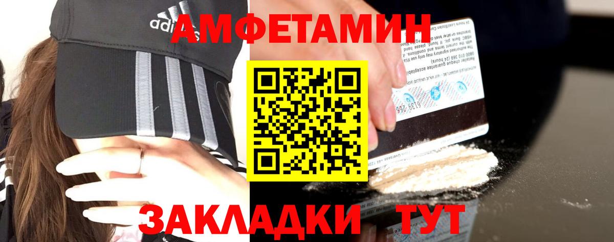 АМФЕТАМИН VHQ Шадринск