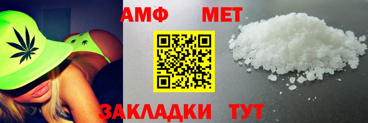 АМФЕТАМИН VHQ  Амфетамин  Шадринск  Вход с VPN 