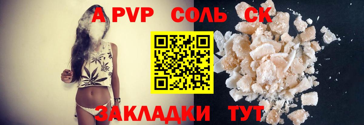 Alfa_PVP СК КРИС  Alfa_PVP VHQ  наркотики  Альфа ПВП  A-PVP крисы CK  Шадринск  Вход с VPN 