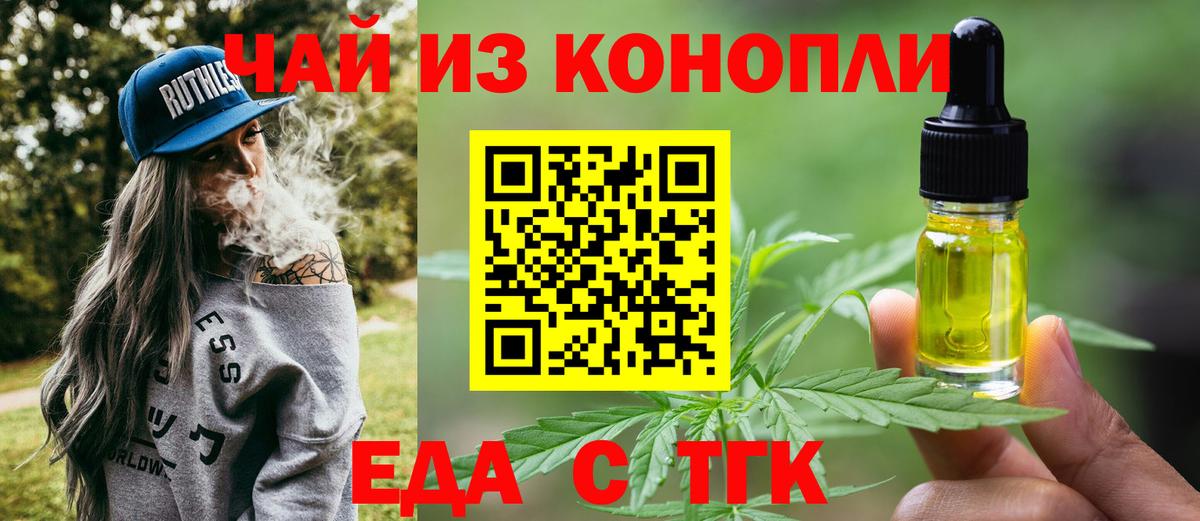 Шадринск  Canna-Cookies марихуана  Вход с VPN 