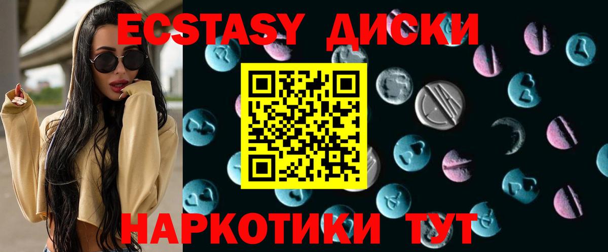   как войти  ЭКСТАЗИ  Экстази mix  Вход с VPN  ЭКСТАЗИ Дубай  Шадринск 