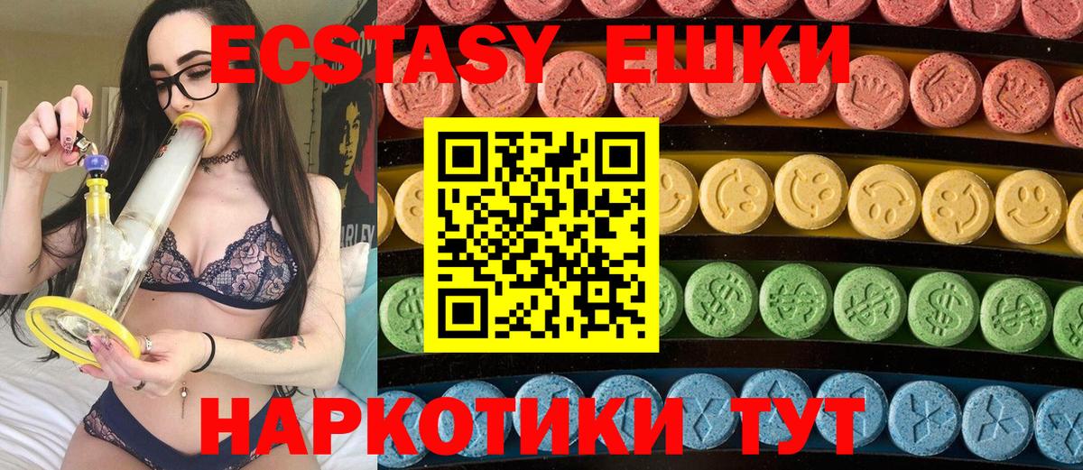 Экстази XTC Шадринск