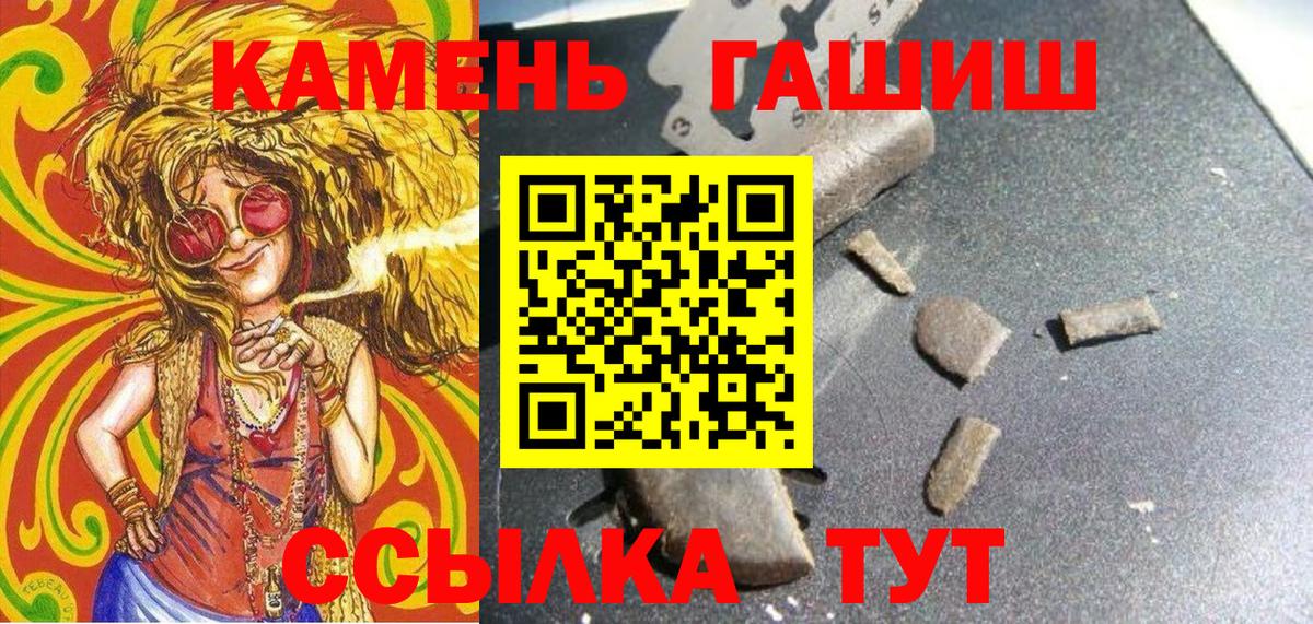 Шадринск  ГАШИШ  ГАШ Изолятор  Вход с VPN  ГАШ ice o lator 