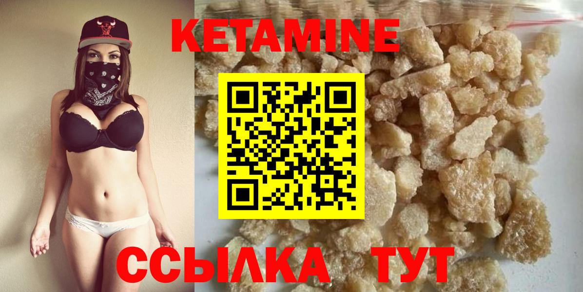 Шадринск  Кетамин ketamine  Вход с VPN 