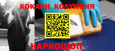 кокаин VHQ Краснокаменск