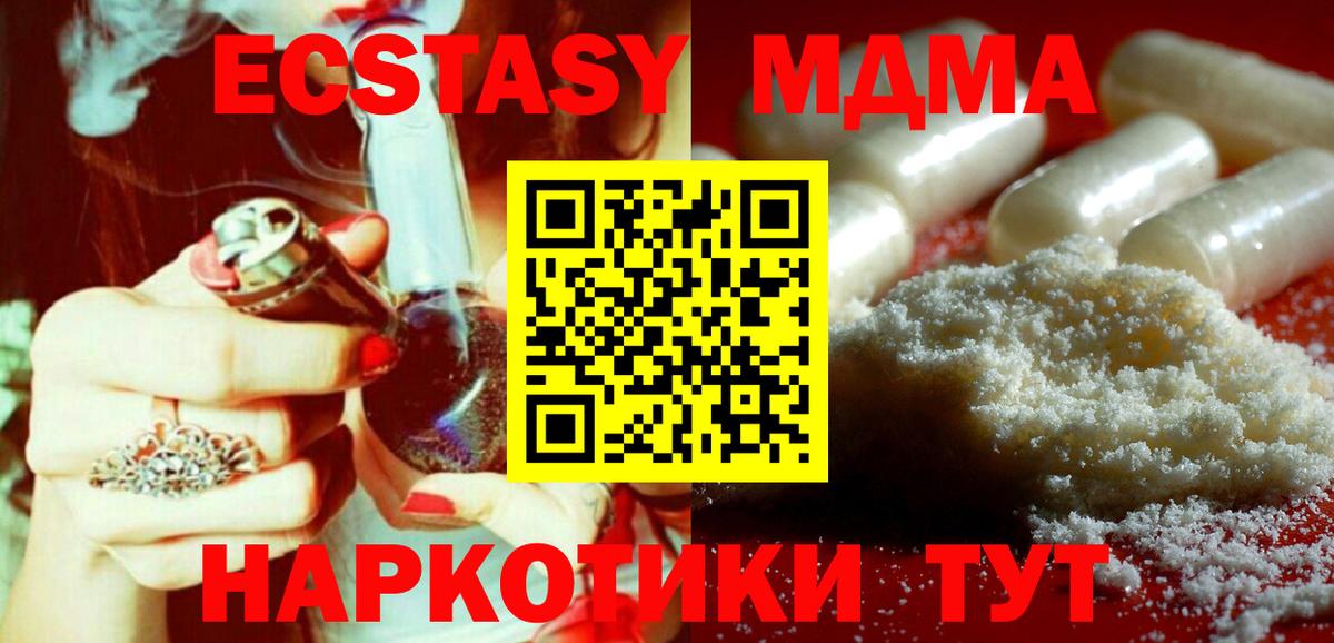 MDMA  MDMA Molly  Вход с VPN  MDMA Molly  Шадринск 