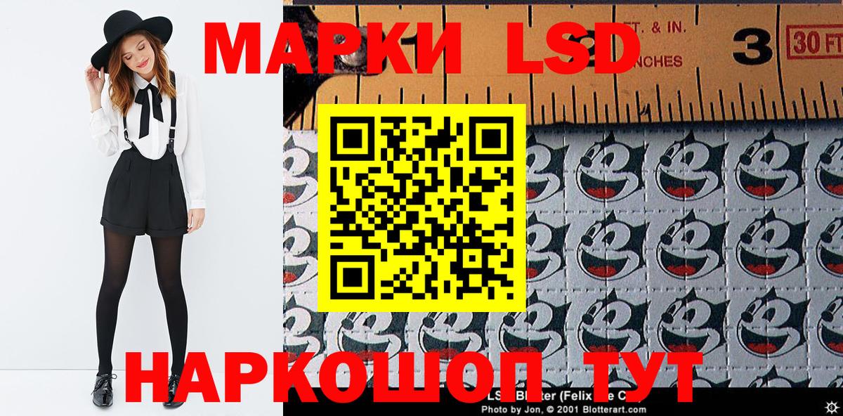 Марки 25I-NBOMe 1500мкг  Вход с VPN  Шадринск  Марки 25I-NBOMe 1500мкг 