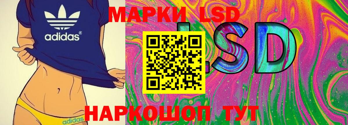 Марки 25I-NBOMe 1500мкг Шадринск