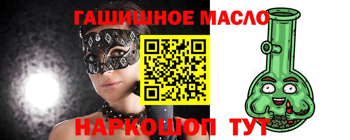 Дистиллят ТГК гашишное масло  Дистиллят ТГК концентрат  Вход с VPN  Шадринск 