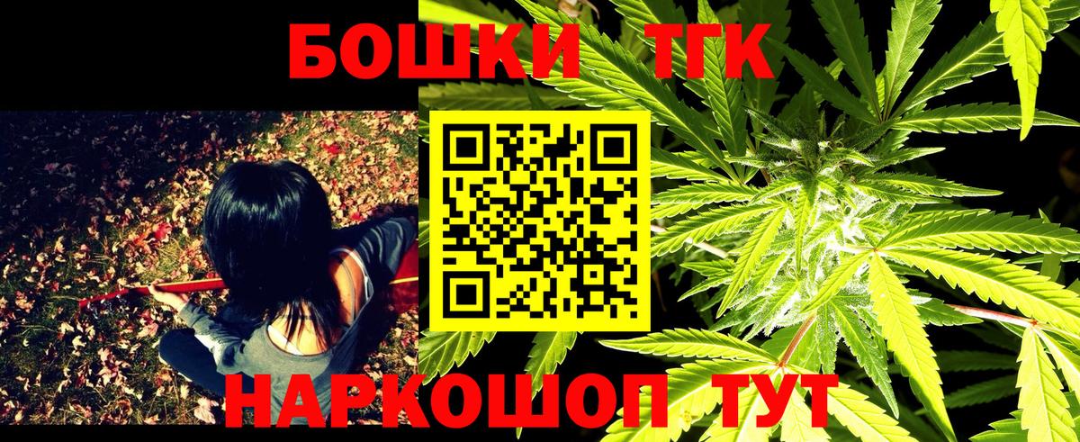 Шадринск  Конопля OG Kush  Шишки марихуана Ganja  Вход с VPN 